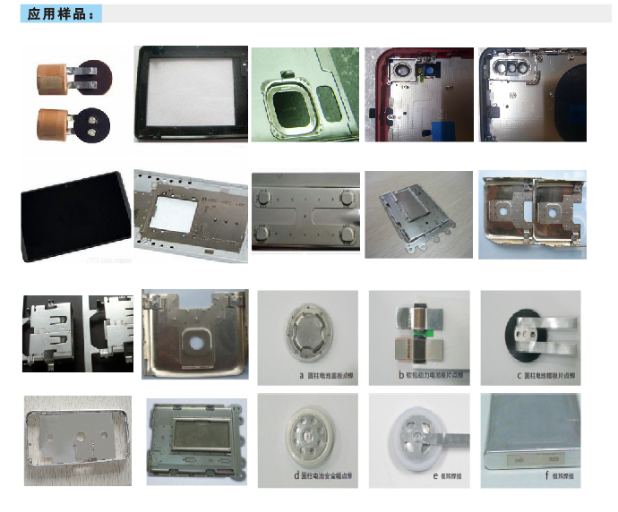 激光焊接机优点及应用范围有哪些